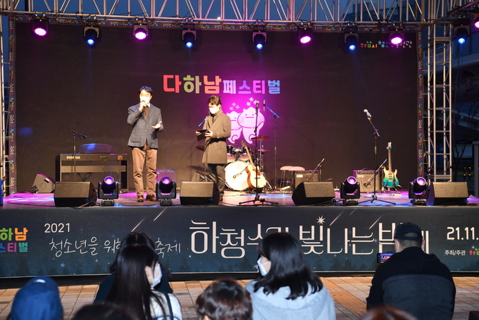 하남시청소년수련관이 주관한 청소년축제 ‘다하남페스티벌’을 성황리에 진행했다. (사진=하남시 제공)