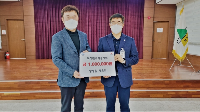 (사진=양평군 양평읍 행정복지센터 제공)