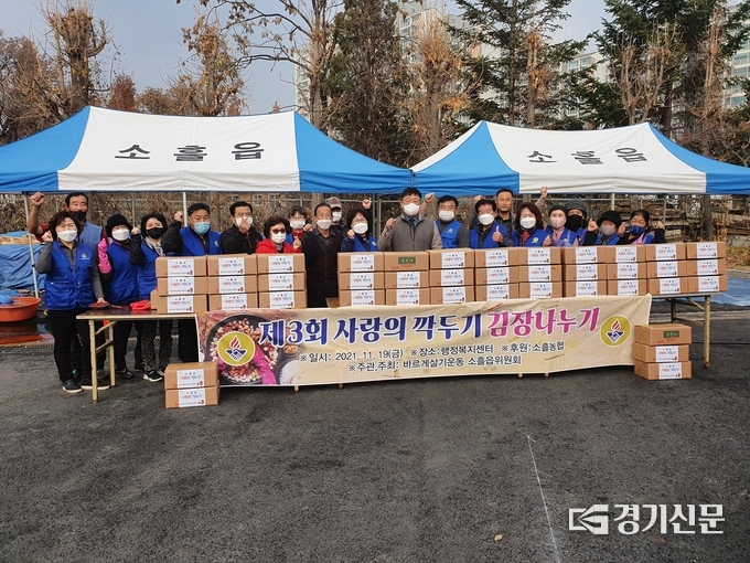 바르게살기운동 소흘읍위원회(위원장 이관재)에서 소흘읍행정복지센터에 깍두기를 기탁했다. (사진=포천시 제공)