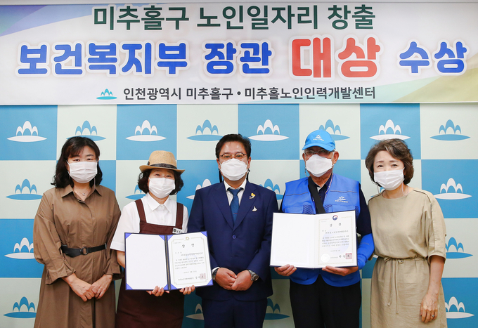 지난해 노인일자리 및 사회활동 지원사업 평가에서 미추홀구노인인력개발센터는 대상, 미추홀구는 지자체 최우수상을 각각 받았다.
