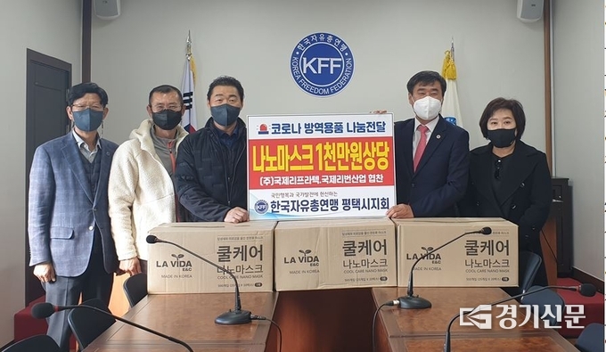 박종선(우측 2번째) 한국자유총연맹 평택시지회장은 ㈜국제리프라텍·국제리번산업(전영철 대표이사)으로부터 나노마스크 1만 장을 전달받고 있다. (사진=한국자유총연맹 평택시지회 제공)