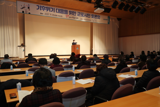 기후위기 대응을 위한 군포시민 토론회’에서 한대희 시장이 인사말을 하고 있다.