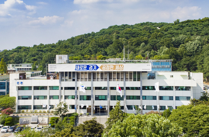 경기도청 (사진= 경기도 제공)