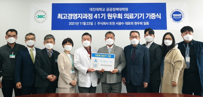 대진대 공공정책대학원 최고경영자과정 41기 원우회들이 참석한 가운데 기증식이 진행되고 있다. (사진=분당제생병원 제공)