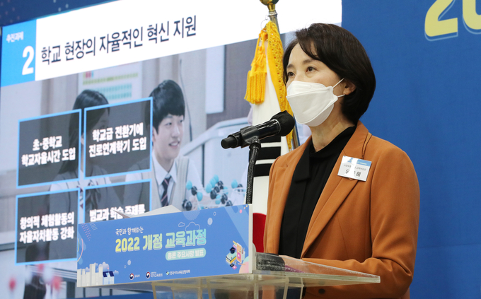 유은혜 교육부 장관이 24일 오전 세종시 해밀초등학교에서 '2022 개정 교육과정 총론 주요사항'을 발표하고 있다. (사진=연합뉴스)