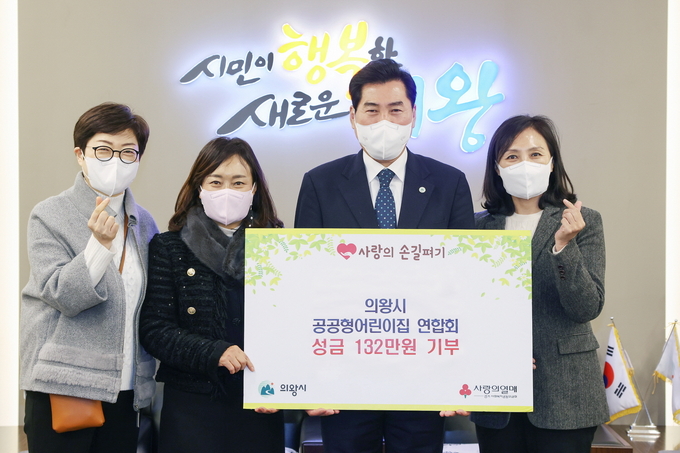 (사진=의왕시 제공)
