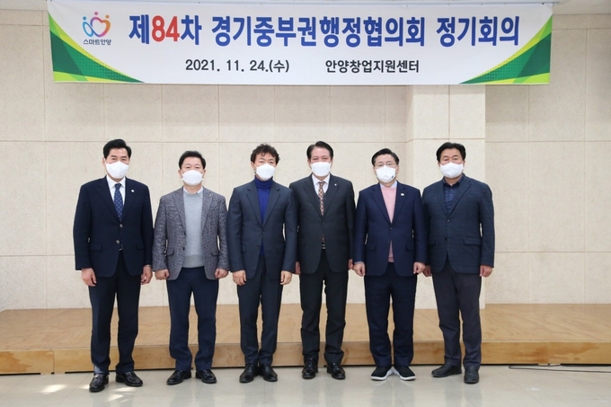 제84차 경기 중부권 행정협의회 정기협의회를 개최하고 차기 회장에 한대희 군포시장을 추대했다. (사진=안양시 제공)