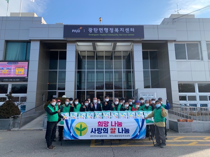파주시 광탄면 새마을협의회원들이 직접 생산한 쌀을 기탁하고 있다. (사진=파주시 제공)