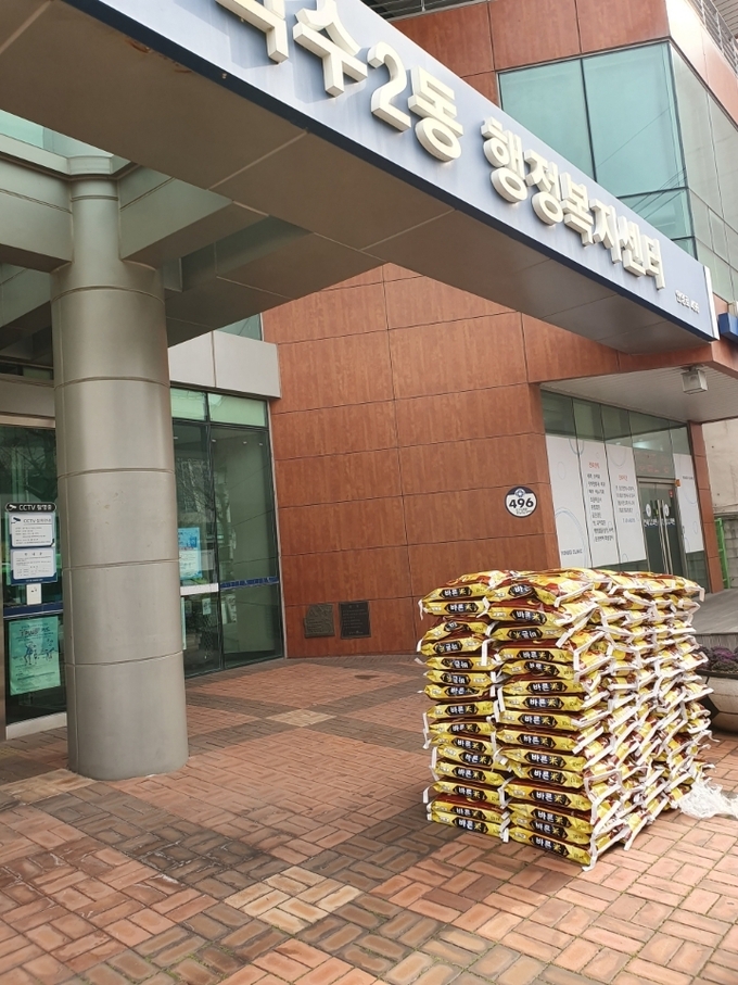 안양시 만안구 석수 2동에 얼굴없는 천사가 백미를 두고 사라졌다. (사진=안양시 만안구 석수2동 제공)