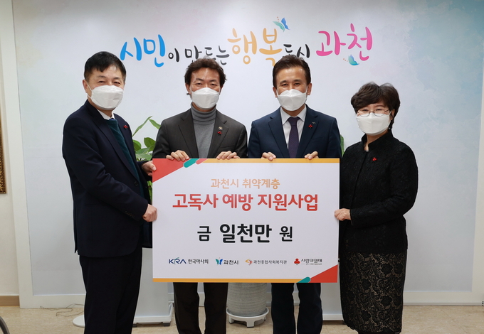 한국마사회 송철희 회장 직무대행이 25일 지역 취약계층을 위해 사용해 다라며