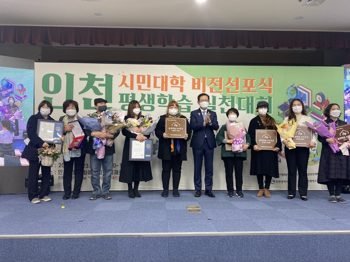 미추홀구의 지구세탁소 운영 프로그램이 인천시 환경학습공간 공모전에서 우수사례로 뽑혔다. ( 사진 = 미추홀구 제공 )