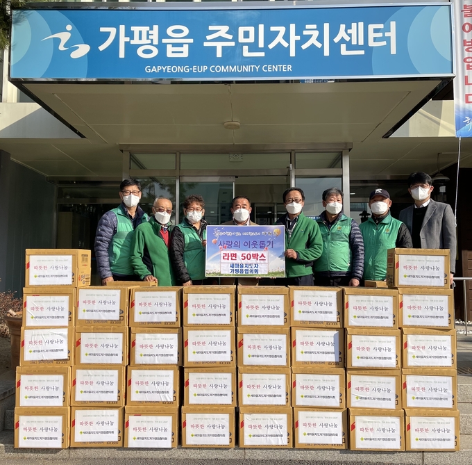 (사진=가평군 가평읍 행정복지센터 제공)