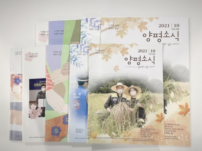 (사진=양평군 제공)