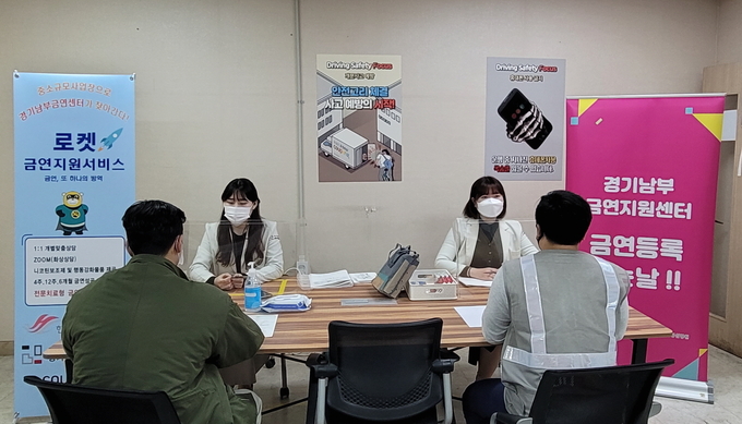한림대학교성심병원 경기남부금연지원센터는 지난 15일과 23일 쿠팡 배송캠프팀 직원들을 대상으로 로켓 금연지원서비스를 실시했다. (사진=한림대학교성심병원 제공)