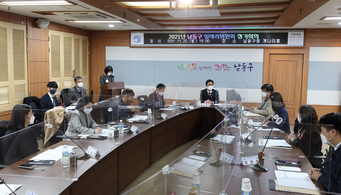 최근 개최된 남동구 일자리위원회. ( 사진 = 남동구 제공 )