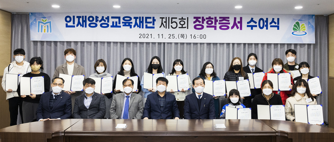 계양구 인재양성교육재단 관계자들이 장학생들과 함께 기념촬영을 했다. ( 사진 = 계양구 제공 )
