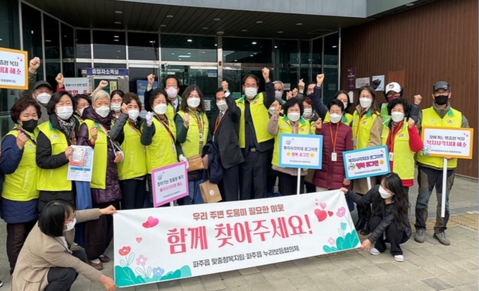 파주시 파주읍 지역사회보장협의체 회원들이 도움이 필요한 주민을 찾아 돌봄사업을 하는 활동 내용을 알리고 나섰다. (사진=파주시 제공)