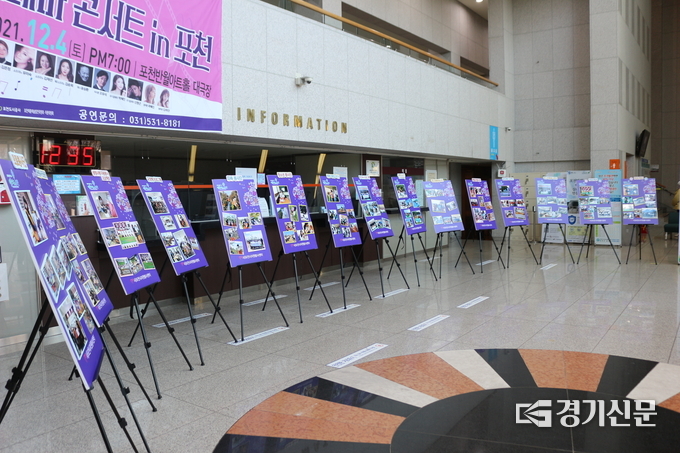 반월아트홀 대극장 1층 로비에 자원봉사 단체 및 자원봉사센터의 봉사활동 사진이 전시됐다. (사진=포천시 자원봉사센터 제공)