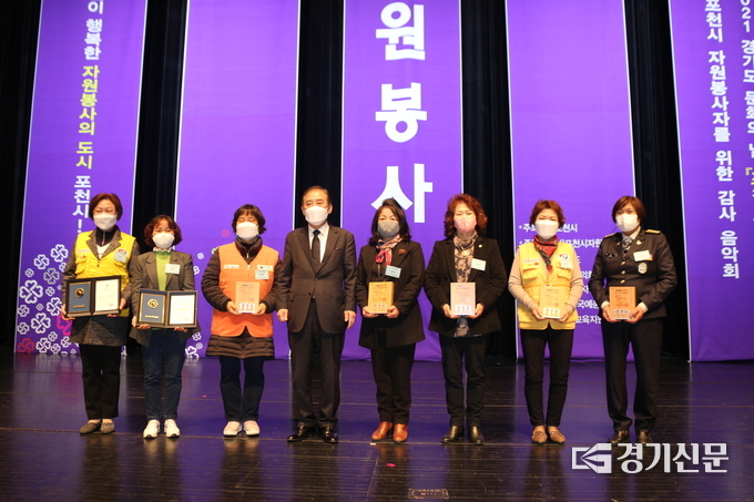 경기도지사 표창을 받은 수상자들이 기념촬영하고 있다. (사진=포천시 자원봉사센터 제공)
