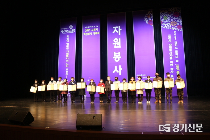 포천시장 표창 수상자들이 기념촬영하고 있다. (사진=포천시 자원봉사센터 제공)