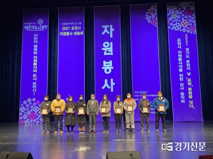 포천시의회 의장 표창을 받은 봉사자들이 기념촬영하고 있다. (사진=포천시 자원봉사센터 제공)