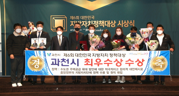 (사진=과천시 제공)