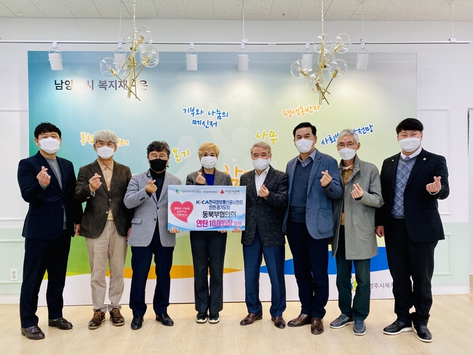 지난 25일 한국정보통신공사협회 인천․경기도회 동북부협의회가 취약계층 지원을 위한 연탄 1만장 구입 비용 750만원을 남양주시복지재단에 기탁했다(사진=남양주시 복지재단 제공)