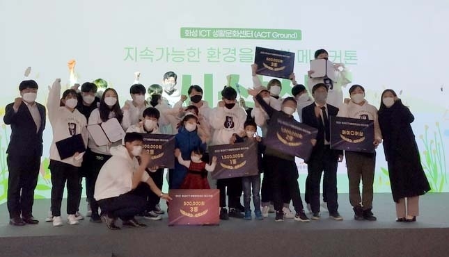 화성ICT생활문화센터가 주최한 지속가능한 환경을 위한 '메이커톤'대회 시상식 후 기념촬영을 하고 있다.(사진=화성시 제공)