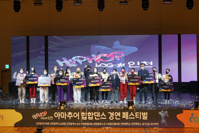 아마추어 힙합댄스 경연페스티벌 참가팀 선수들과 심사위원 등이 시상식을 마친 뒤 함께 수상의 기쁨을 나누고 있다. ( 사진 = 오인영 사진작가 제공 )