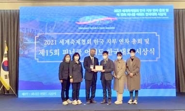 시흥갯골축제가 피너클 어워드 2개 부문 수상했다. (사진=시흥시 제공)