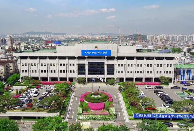 경기도의회 전경 