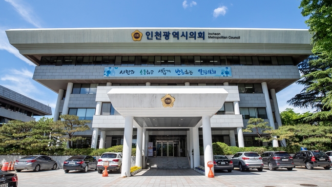 인천시의회 청사 전경.( 사진 = 인천시의회 제공 )