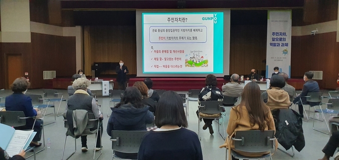 군포시 주민자치 토론회가 시청 대회의실에서 열렸다. (사진=군포시 제공)