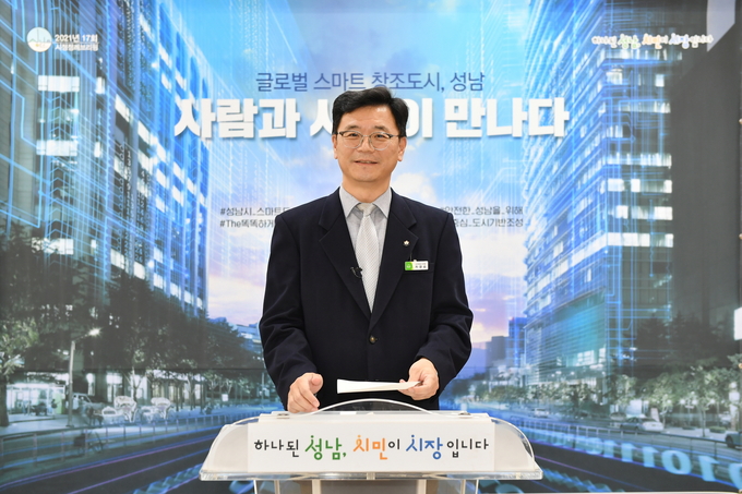 성남시 차광승 스마트도시과장이 온라인 시정브리핑을 하고 있다. (사진=성남시 제공)
