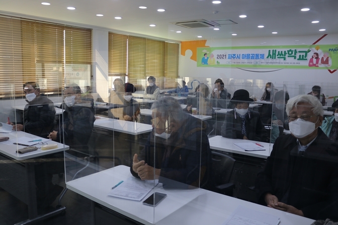 파주시 마을공동체 새싹학교에서 수강생들이 교육을 받고 있다. (사진=파주시 제공)
