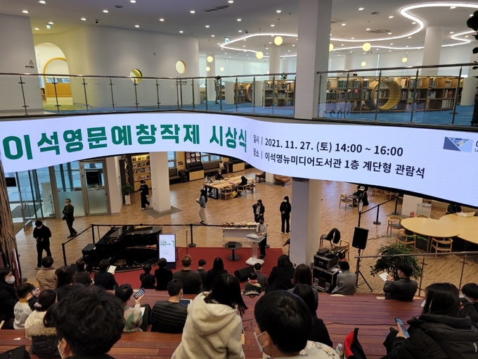 남양주시는 지난 27일 이석영뉴미디어도서관에서‘제1회 이석영 문예창작제’를 개최했다. (사진=남양주시 제공)