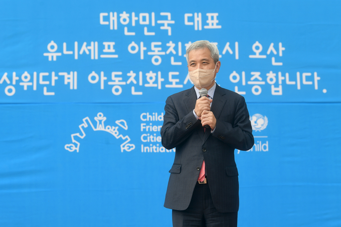 곽상욱 오산시장이 유니세프 아동친화도시 상위단계 인증 현판 제막식에서 인사밀을 전하고 있다. (사진=오산시 제공)
