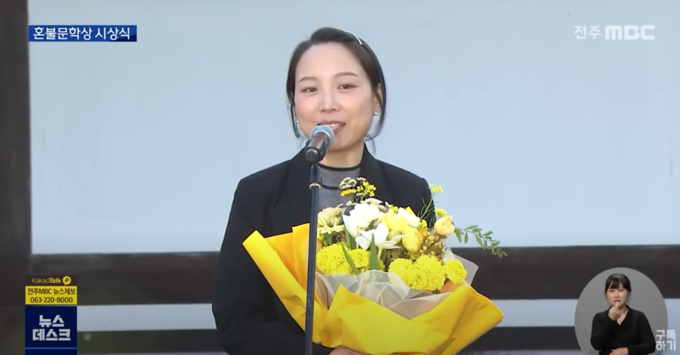제 1회 혼불문학상 대상을 수상한 허태연 동문이 수상소감을 전하고 있다.(전주 MBC 유튜브 영상 캡처)