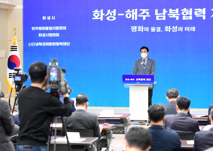 서철모 화성시장이 29일 북한 해주시와 농업을 비롯해 사회문화 교류 등을 포함한 5배 분야 14개의 남북협력 사업 제한을 발표하고 있다. (사진=화성시 제공)