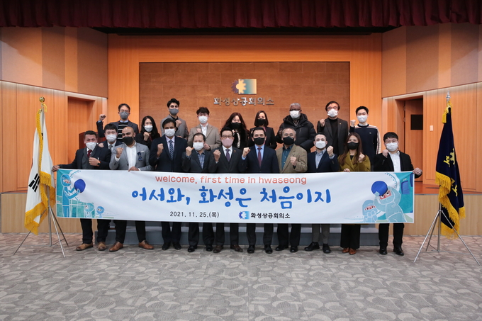 화성상공회의소와 GBA 오시난 회장 일행이 두 기관 협력 관계 강화 및 교류 활성화를 위한 업무협약을 체결하고 기념촬영을 하고 있다. (사진=화성시의회 제공)