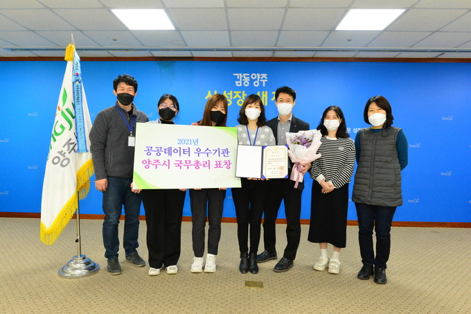 국무총리 표창을 수상한 양주시 정보통신과 구성원들. (사진=양주시 제공)
