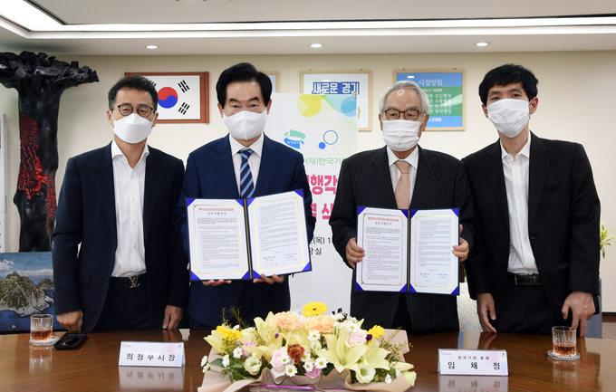 의정부시가 지난달 5일 '제4회 바둑의 날 기념식'에서 바둑발전 유공기관 문화체육관광부 장관 표창을 수상했다. (사진=의정부시 제공) 