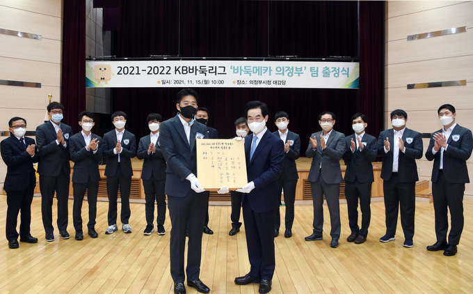 의정부시가 지난달 15일 시청 대강당에서 2021-2022 KB바둑리그 '바둑메카 의정부' 팀 출정식을 개최했다. (사진=의정부시 제공)