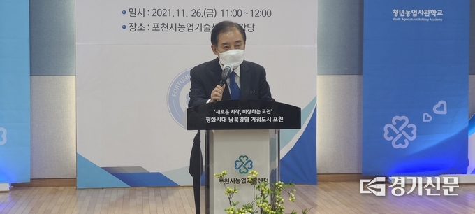 박윤국 포천시장이 축사를 하고 있다. (사진=문석완 기자)