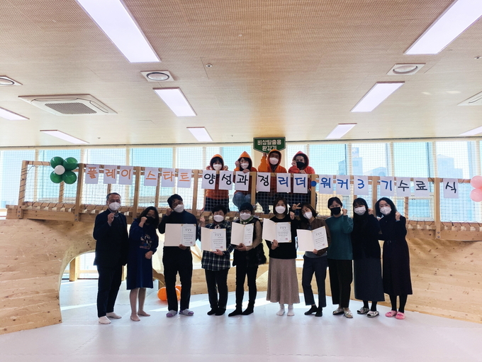 시흥시는 플레이스타터 워커 3기 수료생 15명 배출했다. (사진=시흥시 제공)