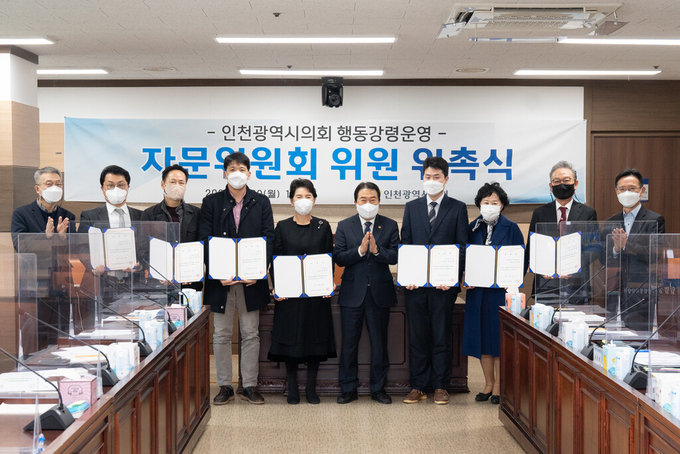 새로 위촉된 인천시의회 행동강령운영 자문위원들이 신은호 의장과 기념촬영을 하고 있다. ( 사진 = 인천시의회 제공 )
