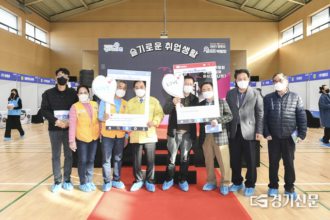일자리 박람회 참석자들이 박윤국 포천시장과 기념촬영하고 있다. (사진=포천시 제공)