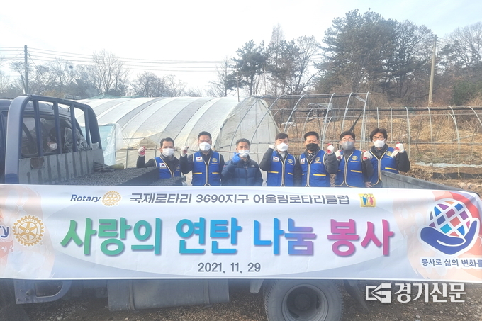 포천어울림로타리클럽이 ‘연탄 나눔 봉사’ 활동을 마치고 기념촬영하고 있다. (사진=포천시 제공)