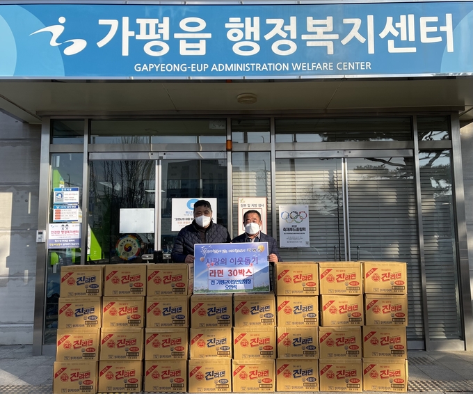 (사진=가평군 가평읍 행정복지센터 제공)