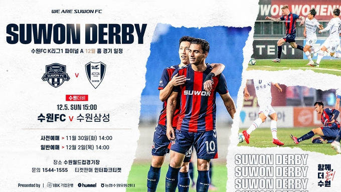 (사진=수원FC 제공)